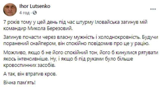 Сегодня 7 лет со дня гибели патриота украинского Донбасса Николая Березового 01 dqxikeidqxidqrant