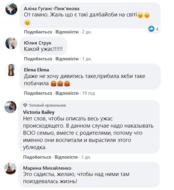 Реакция пользователей сети