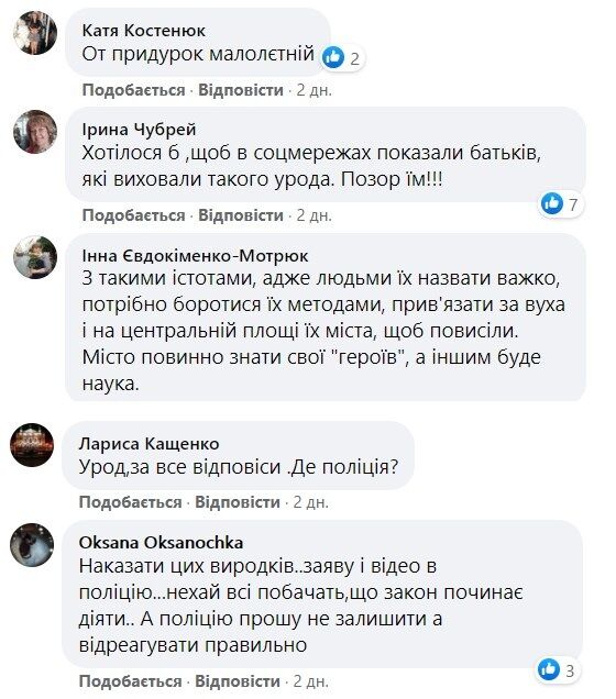 Реакция пользователей