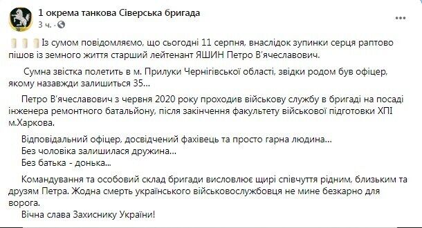 Пост 1-й танковой Северской бригады.