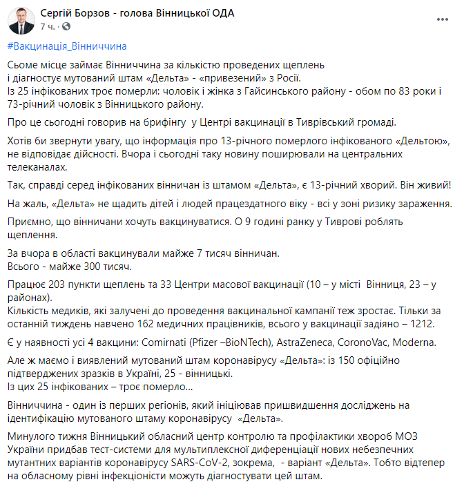 Пост Сергея Борзова. dqxikeidqxidqeant