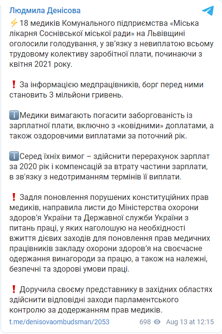 Пост Людмилы Денисовой. dqxikeidqxidqeant