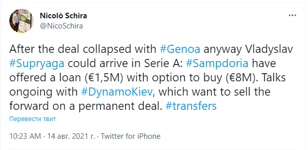 Супряга может перейти в Сампдорию dqxikeidqxidqeant