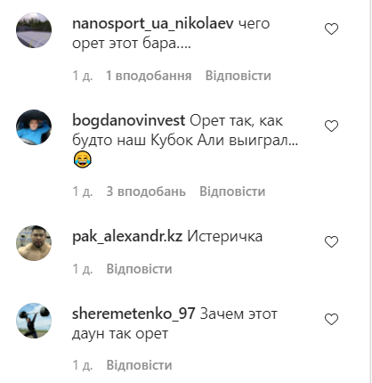 Не всем понравились крики комментатора dqxikeidqxidqrant