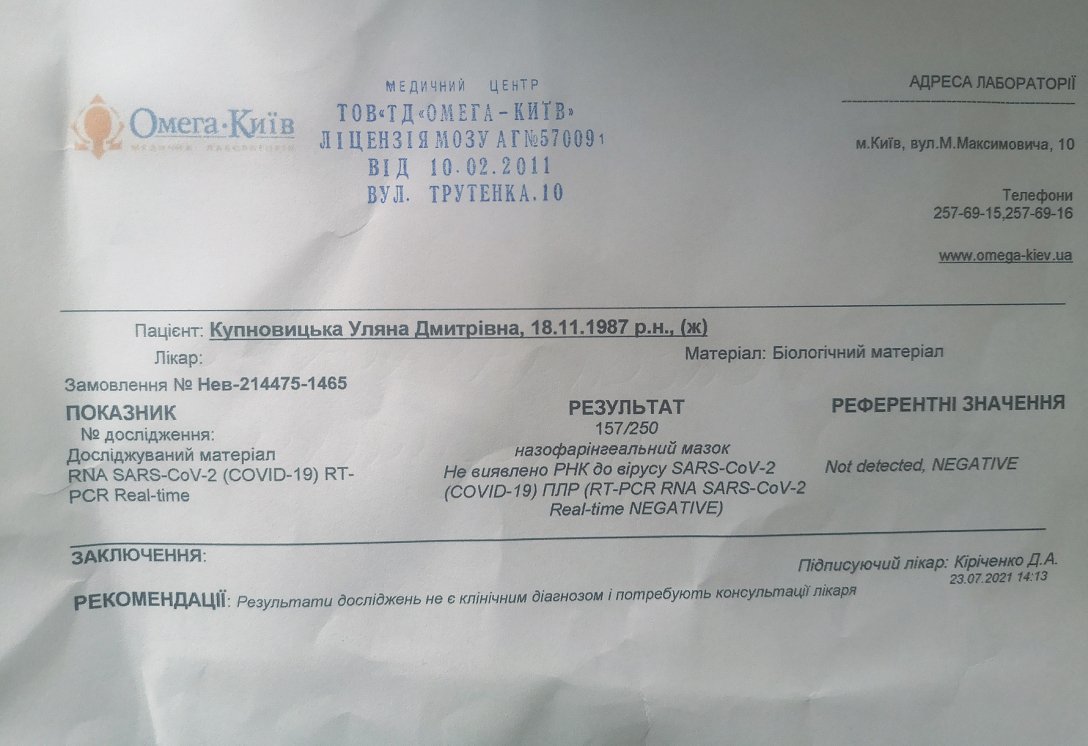 поддельная спрака ковид Справка с отрицательным результатом на COVID-19 dqxikeidqxidqrant