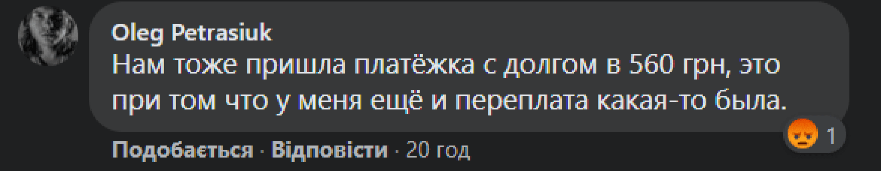 долги, коммуналка, перерасчет, отопление, долг по коммуналке, задолженность по коммуналке, киев, киетеплоэнерго, июль, долг в июле