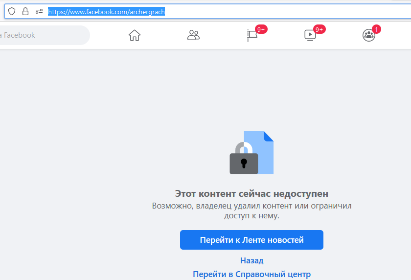 Страница Грачева недоступна dqxikeidqxidqeant