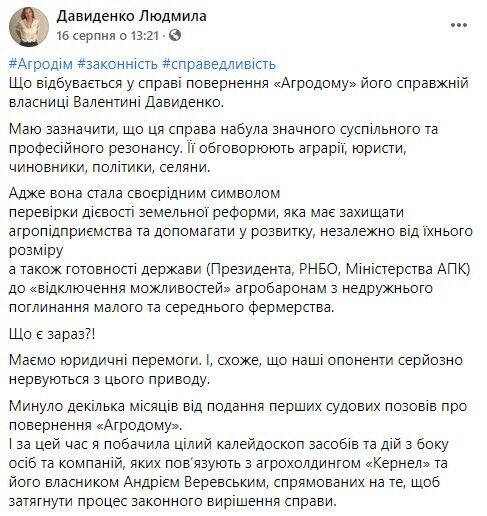 В українських судах розглядається ряд справ, ініційованих родиною Давиденка dqxikeidqxiqqtant