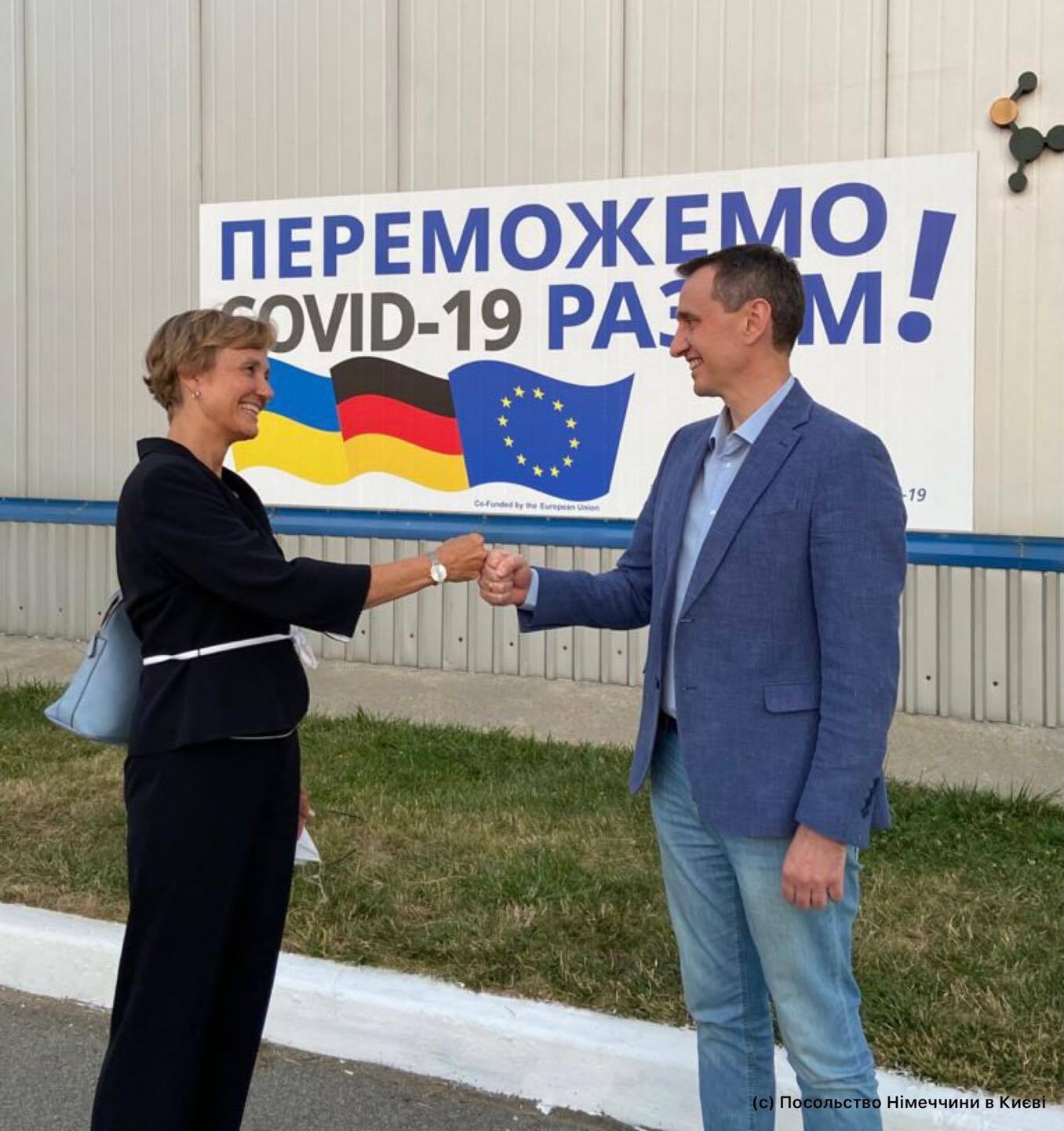 Вакцину посол Германии передала министру Ляшко.