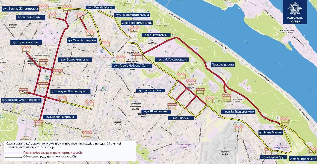 © Патрульная полиция Киева dqxikeidqxidqeant