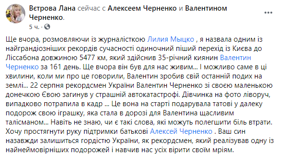 Скриншот: Глава Нацреестра рекордов выразила искренние соболезнования dqxikeidqxidqrant