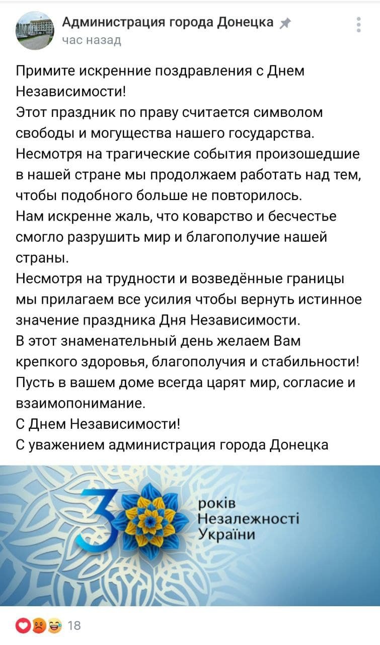 Повідомлення адміністрації Донецька Повідомлення адміністрації Донецька dqxikeidqxidqrant