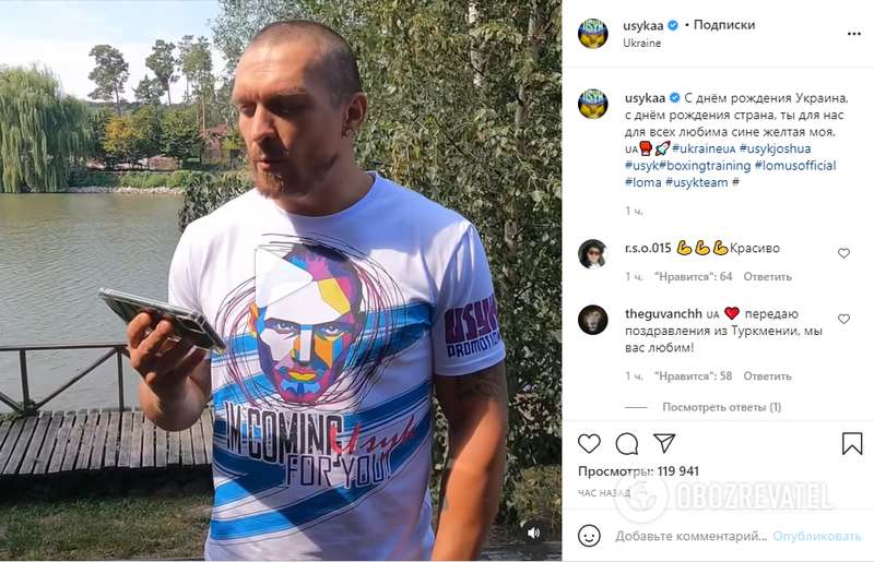 Усик поздравил Украину с Днем Независимости. dqxikeidqxidqrant