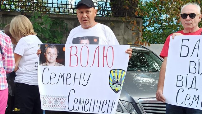 У стен СИЗО СБУ в Киеве прошла акция протеста в поддержку Семенченко 04