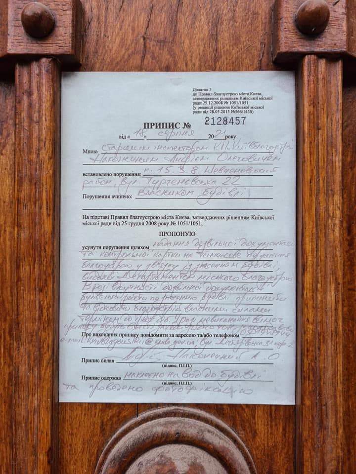 руйнування історичного будинку в Києві