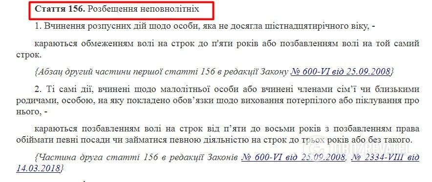 За развращение ребенка преступнику грозит до 5 лет.
