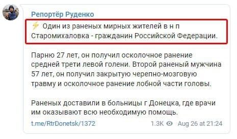 Сообщения пропагандистов