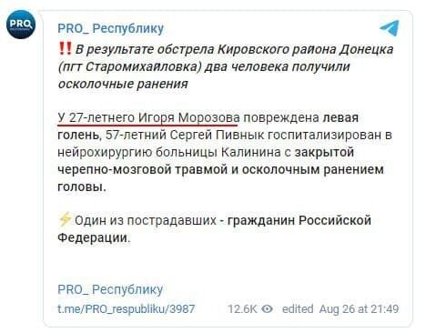 Фейк России и