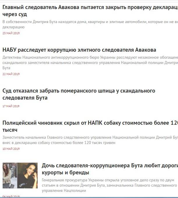 Why Avakovs Special Investigator Dmytro Serhiiovych But Cleans the Internet