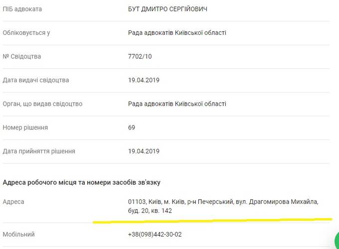 Why Avakovs Special Investigator Dmytro Serhiiovych But Cleans the Internet