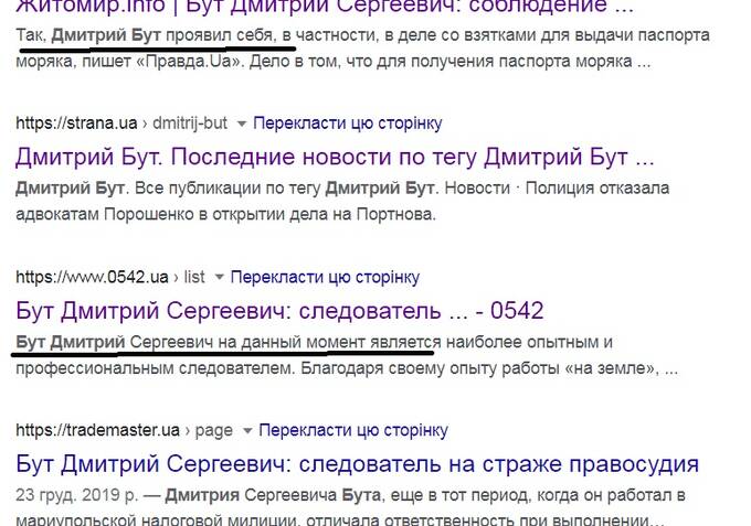 Why Avakovs Special Investigator Dmytro Serhiiovych But Cleans the Internet