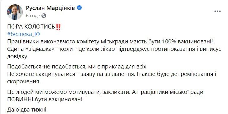 Пост мэра Ивано-Франковска dqxikeidqxidqeant