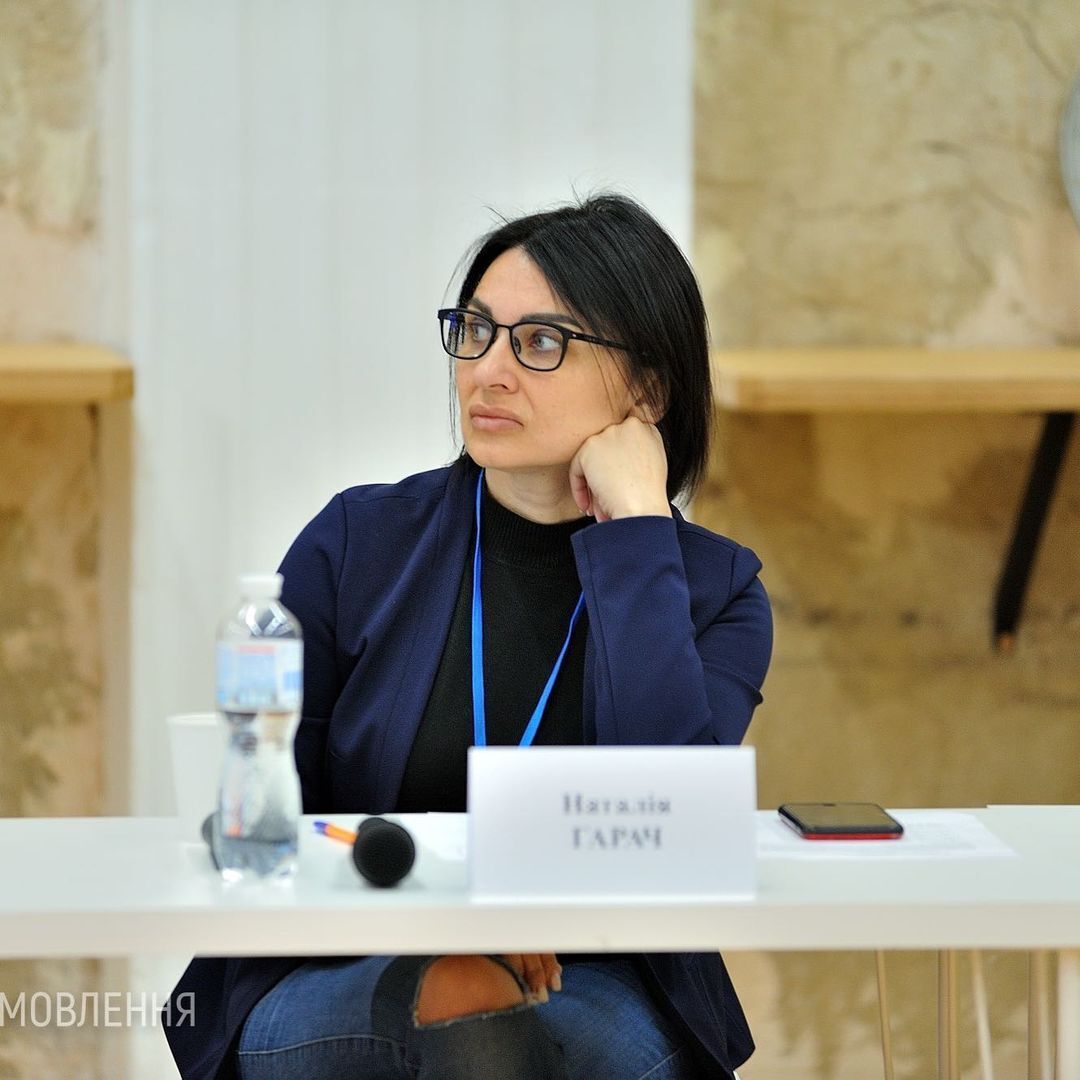 Наталья Гарач