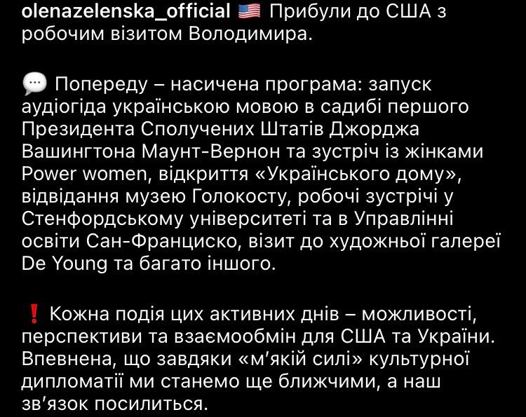 «Пожар идет по плану». Завтра, 1 сентября, состоится встреча Зеленского и Байдена - 1 - изображение dqxikeidqxidqrant