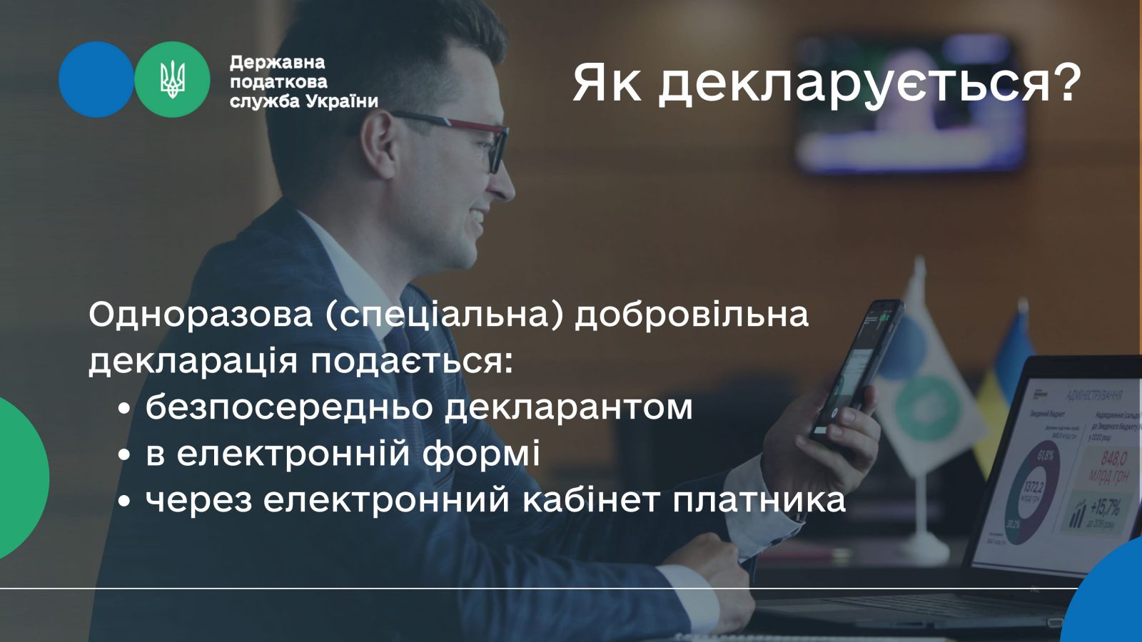 Налоговая амнистия в Украине. Кому запрещено подавать декларацию