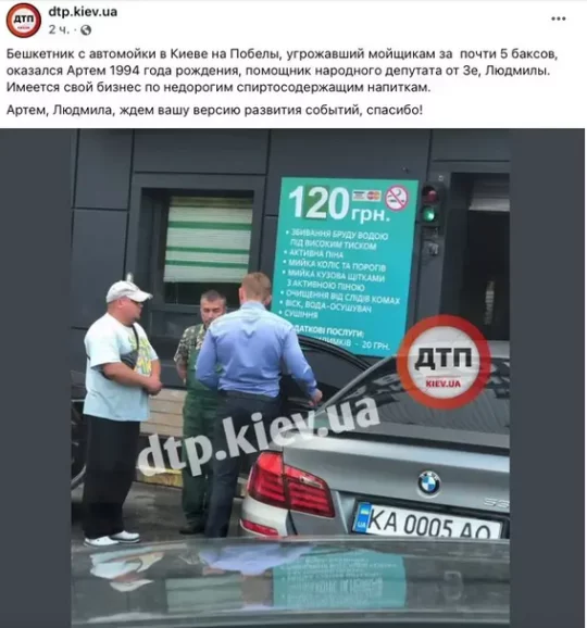 Помощник нардепа-"слуги" угрожал травматом на автомойке 2 2094617898d315d118f66daca2525c06