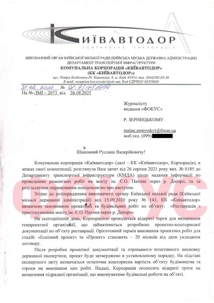 Мост Патона ремонт dqxikeidqxidqrant