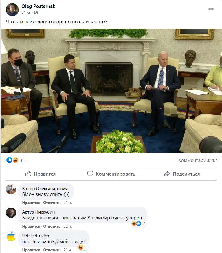 Скриншот 1 из Фейсбука Олега Постернака dqxikeidqxidqrant