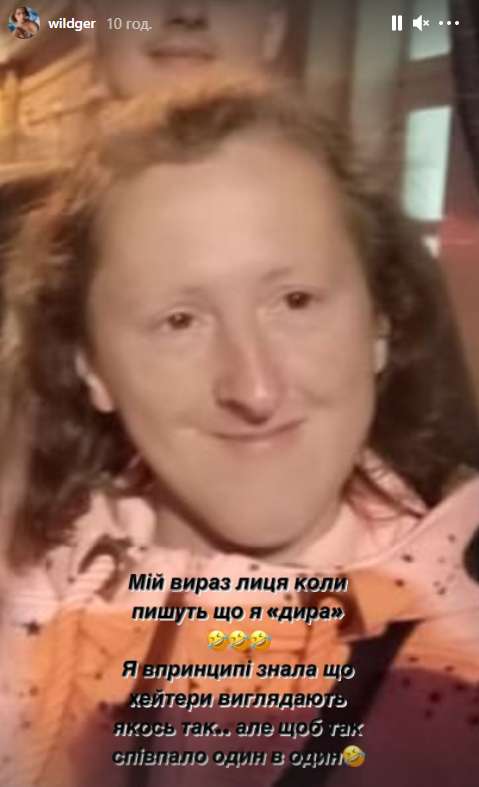 Скрин Instagram