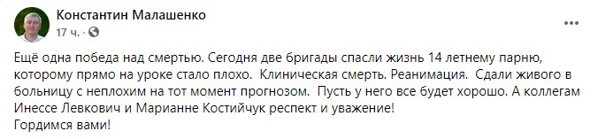 В Запорожье ученик гимназии №8 прямо во время учебного процесса пережил клиническую смерть dqxikeidqxidqeant
