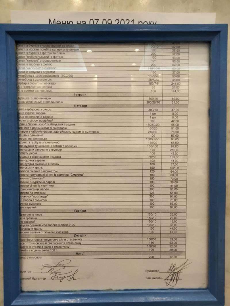 В обновленном меню столовой Верховной Рады появились новые блюда.