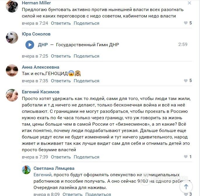 Люди готовы бунтовать