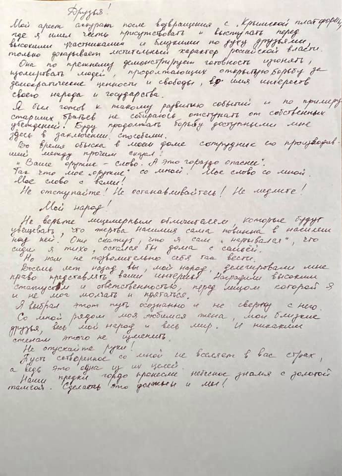Джелялов: мой арест - месть российской власти за участие в "Крымской платформе" dqxikeidqxidqrant