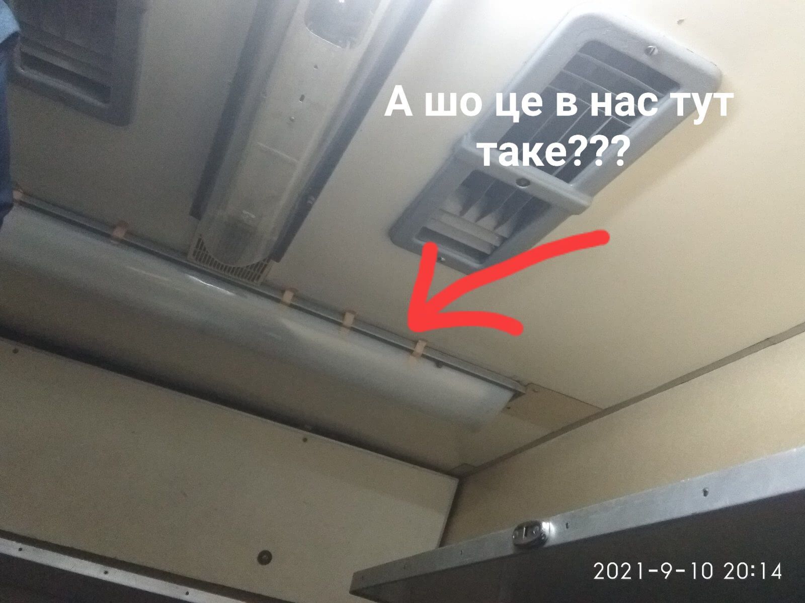 Фото из купе . dqxikeidqxidqrant