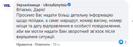 Ответ УЗ на ироничный пост.