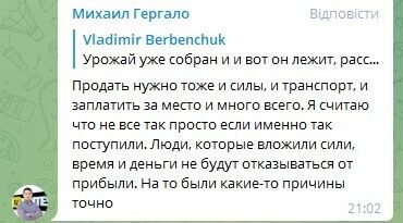 Коментаторы поддержали хозяев