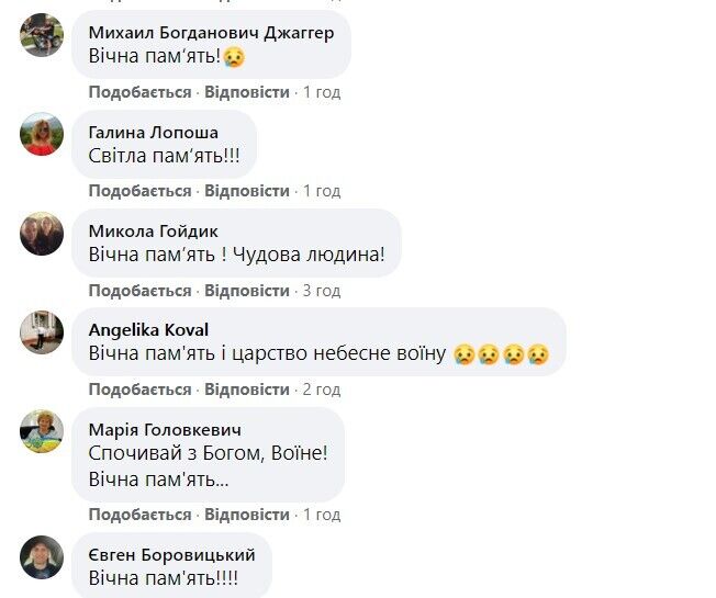 Комментарии украинцев