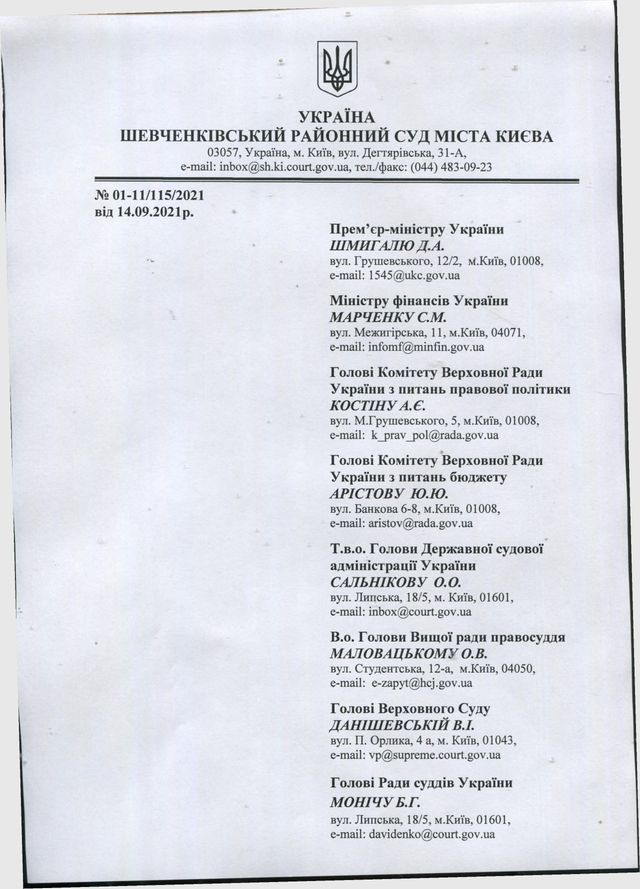 Письмо главы Шевченковского райсуда, с.1 dqxikeidqxidqrant