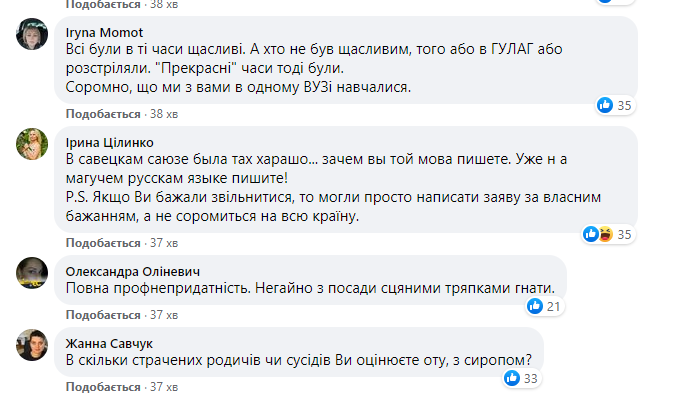 Скандальний допис Фіданян dqxikeidqxidqeant