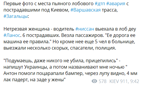 Скриншот поста dtp.kiev.ua