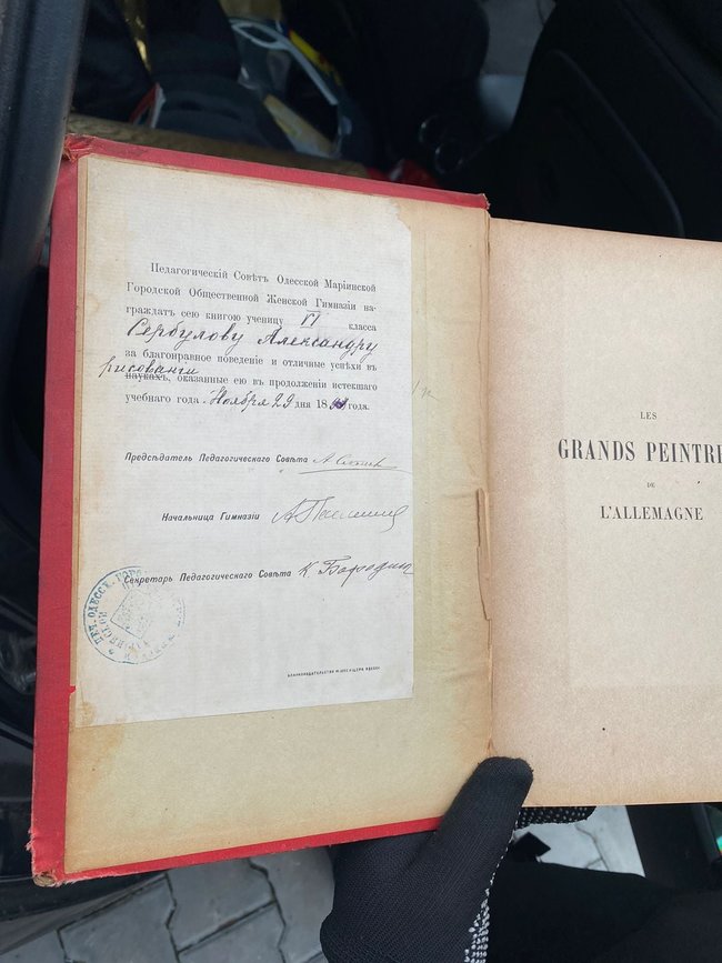 Австриец пытался вывезти из страны старинные книгу и картину, - Госпогранслужба 03