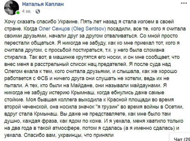 Наталья Каплан (Кочнева) – двоюродная сестра Олега Сенцова dqxikeidqxidqrant