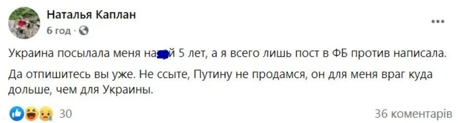 Скриншот поста