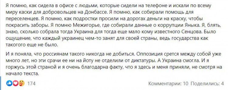 Пост Натальи Каплан