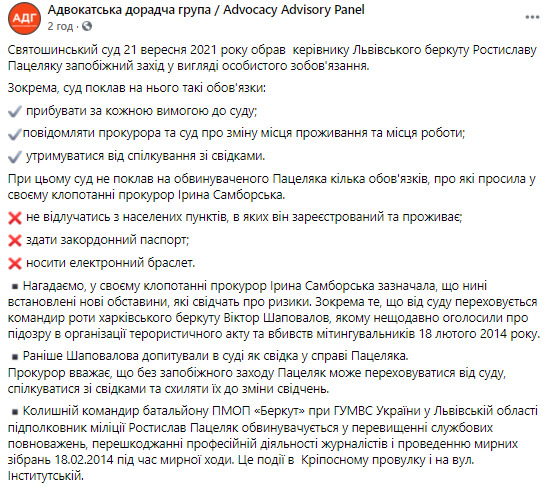Суд отпустил под личное обязательство экс-руководителя львовского Беркута Пацеляка, который разгонял Майдан 01 Суд отпустил под личное обязательство экс-руководителя львовского Беркута Пацеляка, который разгонял Майдан 01 dqxikeidqxidqrant