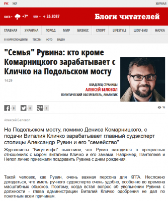 КиївВлада - Новини Києва та області